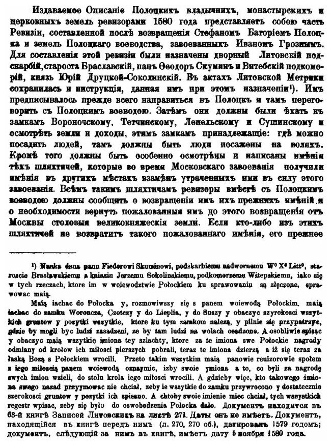 Книга Чтения В Обществе Истории и Древностей Российских при Московском Университете, 19... - фото №5