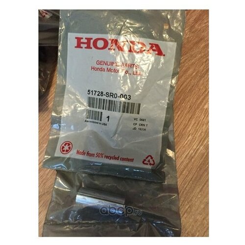 Шайба Honda 51728SR0003