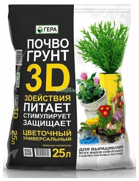 Почвогрунт (земля) 3D Цветочный 25л - фотография № 2