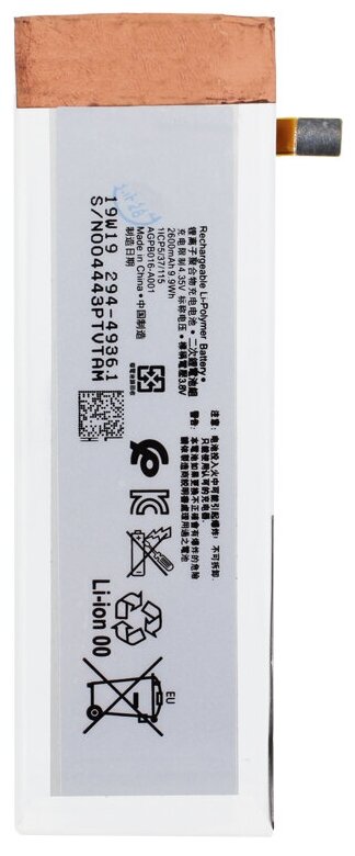 Батарея (аккумулятор) для Sony E5633 Xperia M5 dual (AGPB016-A001)