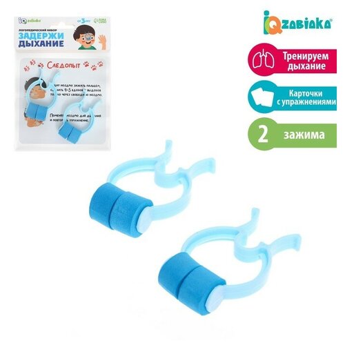 Логопедический набор Задержи дыхание 317₽