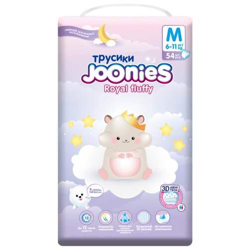 JOONIES Royal Fluffy Подгузники-трусики, размер M (6-11 кг), 54 шт.