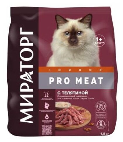 Сухой корм для кошек Мираторг Pro Meat с телятиной для домашних кошек старше 1 года