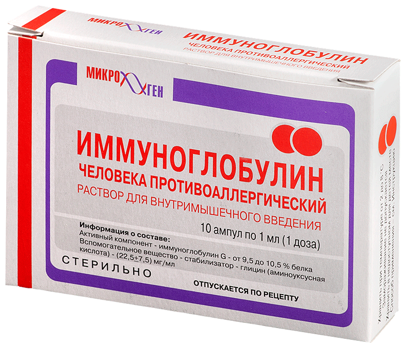 Иммуноглобулин противоаллергический раствор для инъекций 1 мл/доза 1 мл 10 шт