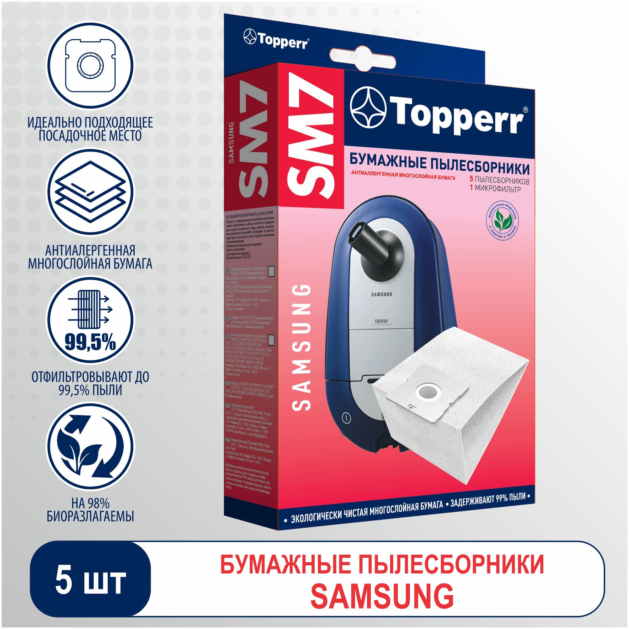 Topperr Бумажные пылесборники SM7