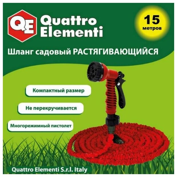 Садовый шланг QUATTRO ELEMENTI - фото №2