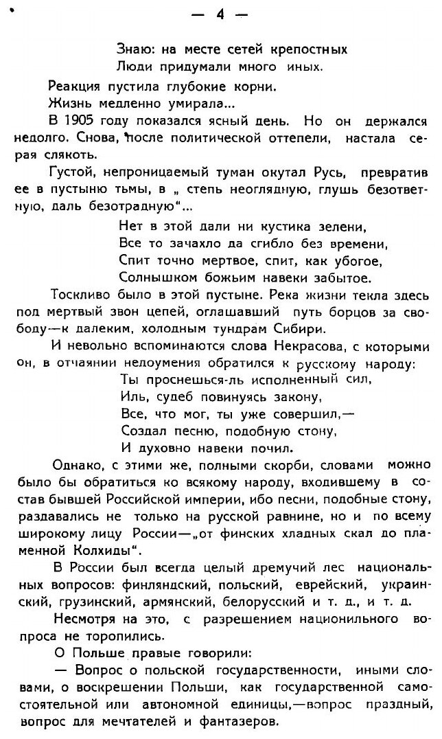 Книга Социально-экономические основы революционных движений на Тереке - фото №4