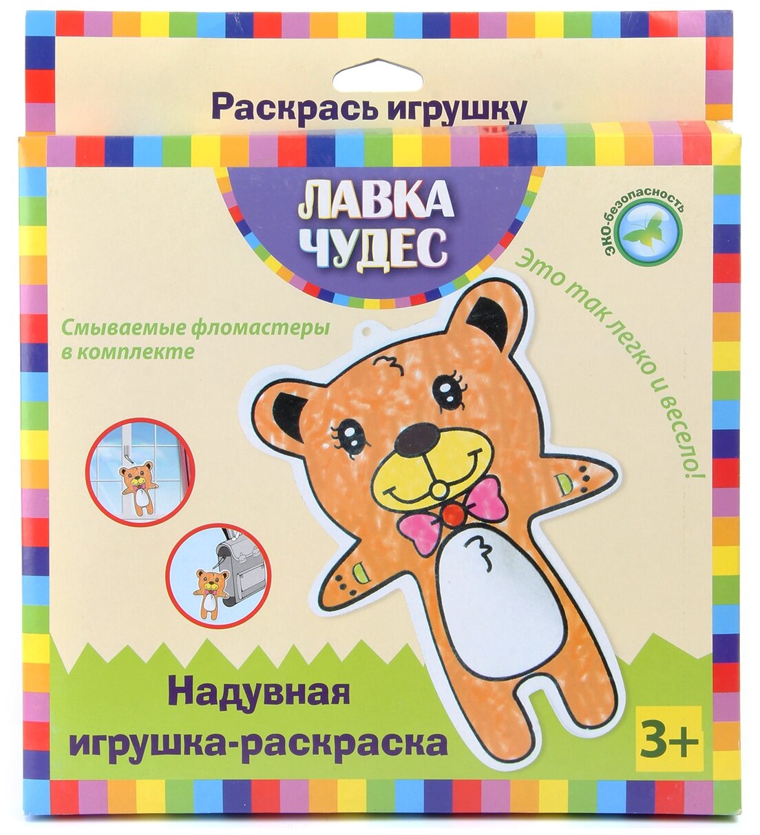 Набор Лавка Чудес для раскрашивания надувной игрушки, Медвежонок - фото №1