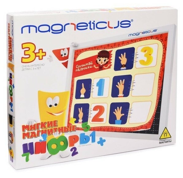 Игровой набор Мягкие магнитные цифры Magneticus NUM-003