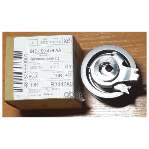 Ролик Грм Натяжной Vag 04e 109 479aa VAG арт. 04E 109 479AA