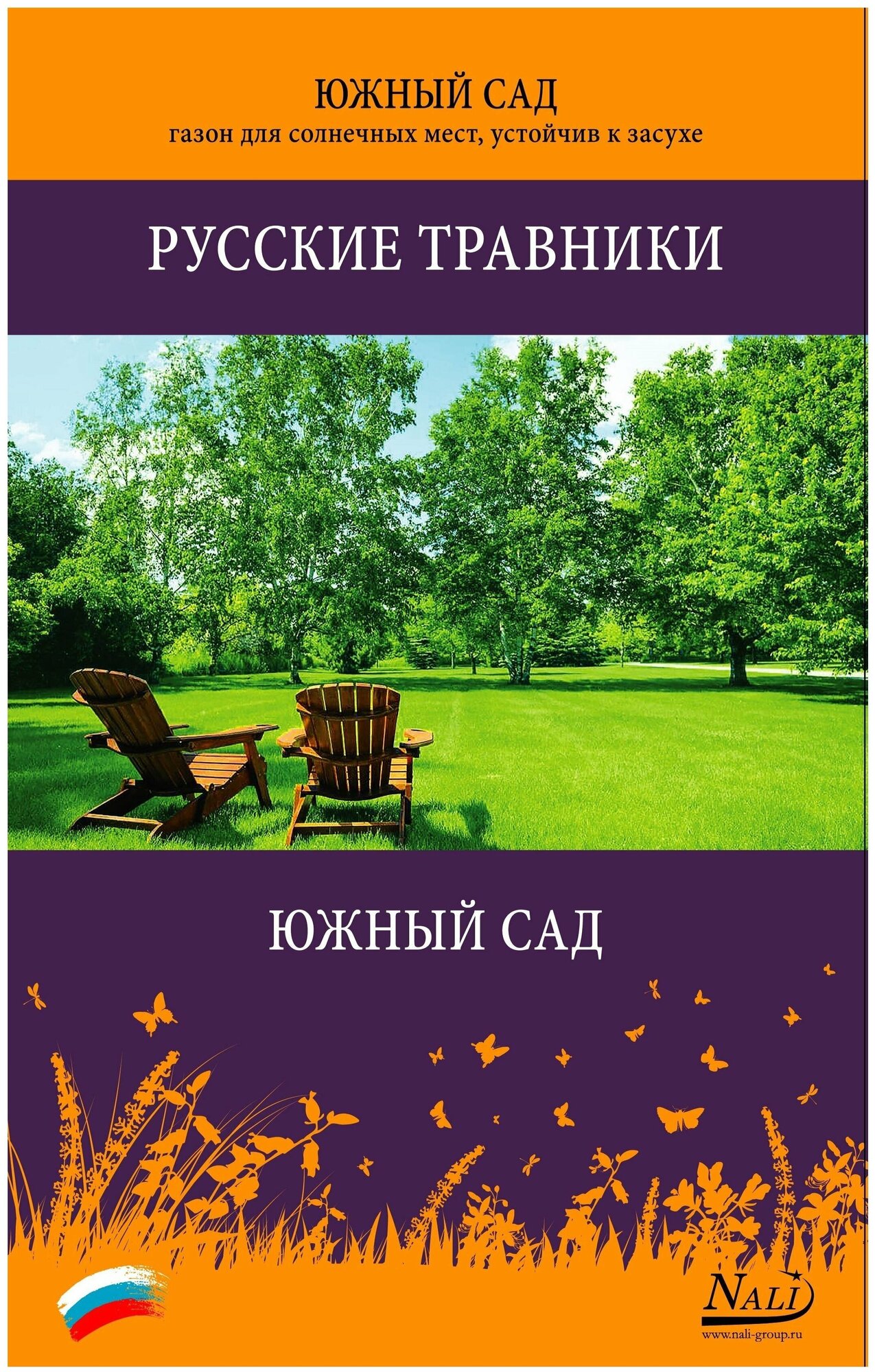 Газон