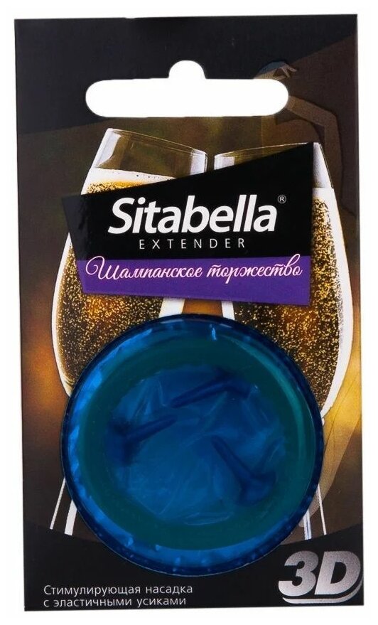 Насадка стимулирующая Sitabella 3D Шампанское торжество с ароматом шампанского