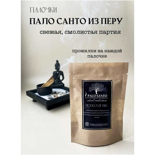 Благовония Пало Санто 1 шт, Благовония Palo Santo, 1 палочка, смолистые с прожилками, окуривание дома, ароматерапия, аромапалочки