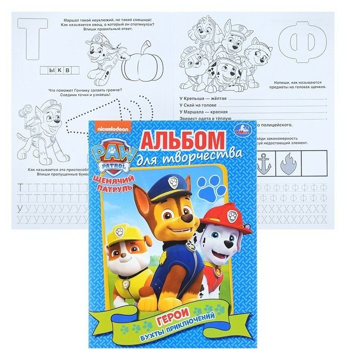 Карта бухты приключений щенячий патруль