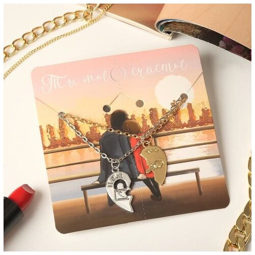 фото Кулоны "неразлучники", половинки сердец, ключ и замок, цвет серебристо-золотой, 45см tell your story