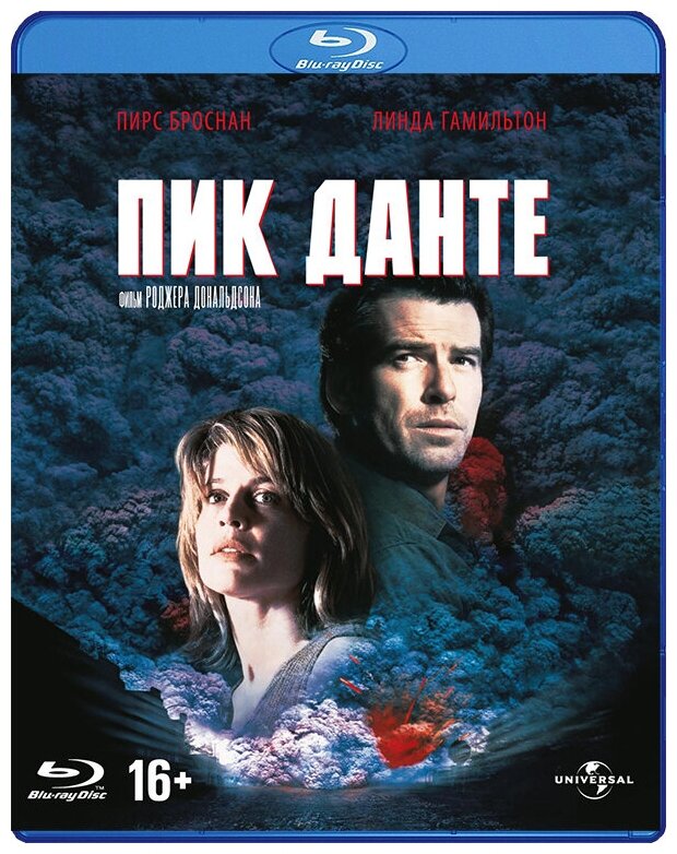 Пик Данте (Blu-ray)