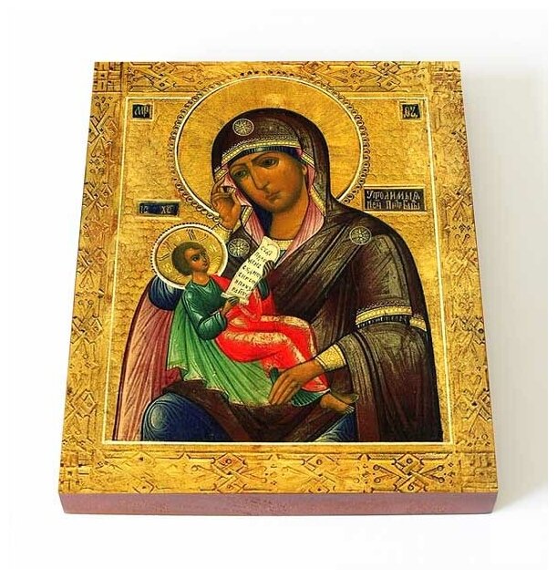 Икона Божией Матери "Утоли моя печали", печать на доске 13*16,5 см