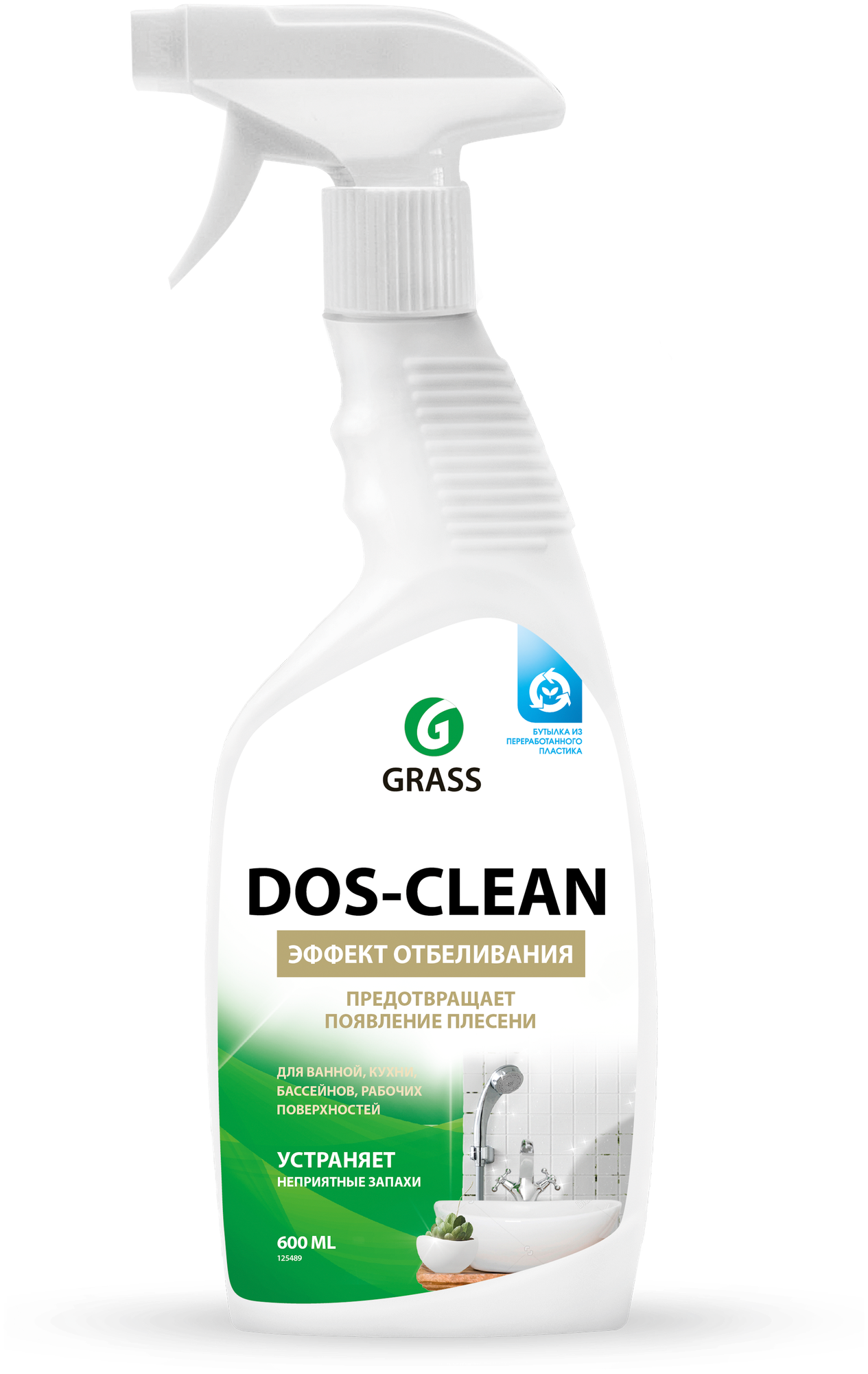 Чистящее средство Grass Dos-clean, спрей, универсальный, 600 мл - фотография № 1