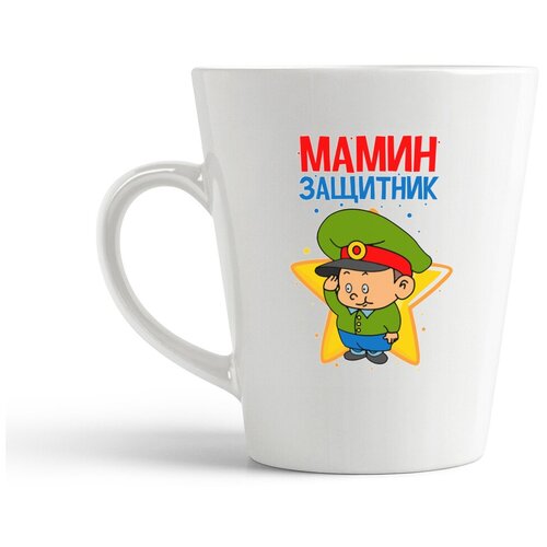 фото Кружка-латте coolpodarok 23 февраля. мамин защитник