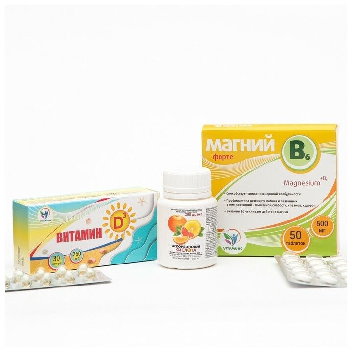 Набор витаминов Vitamuno Аскорбиновая кислота для взрослых 200 драже 250 мг + Витамин D3 для взрослых и детей 30 капсул