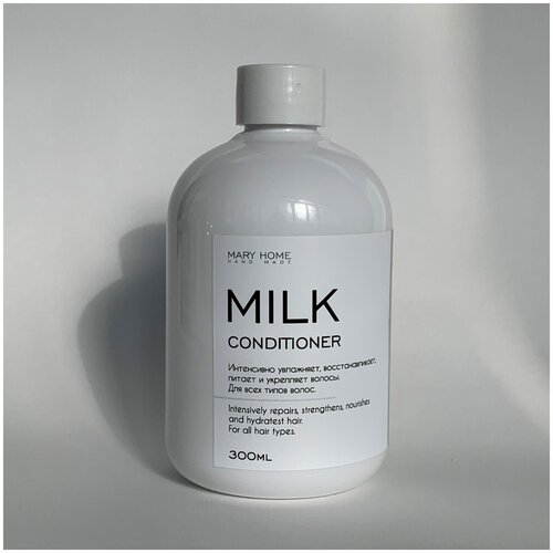 Кондиционер для волос “MILK” Conditioner MARYHOME концентрированная формула