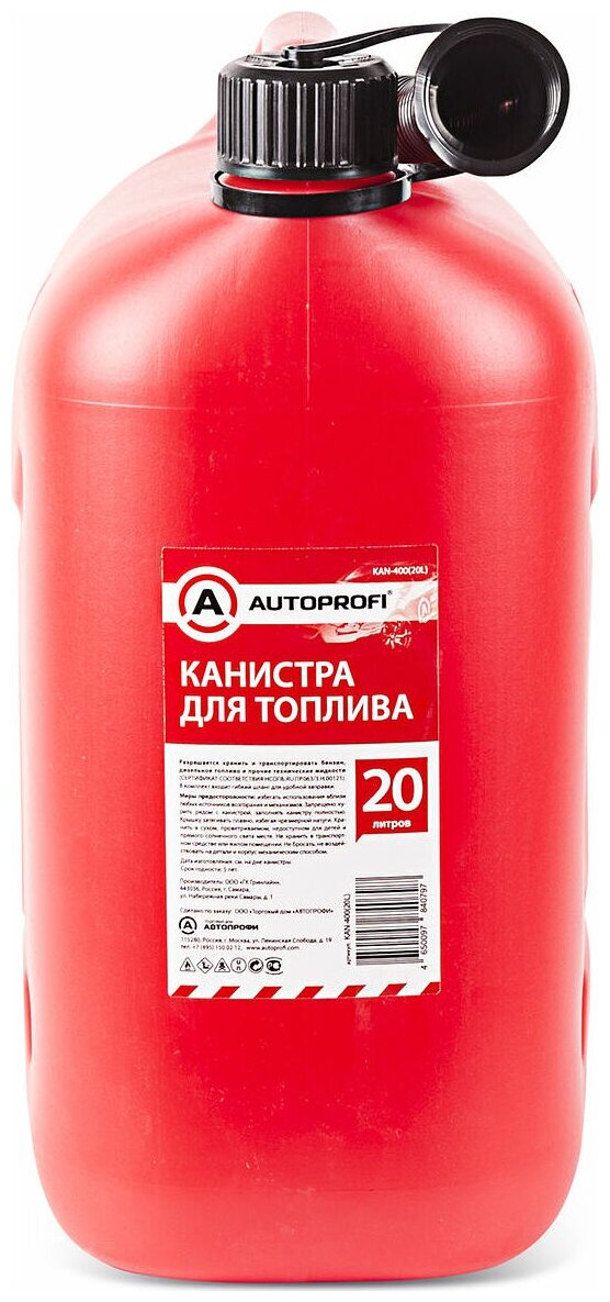 Канистра пластиковая Autoprofi для ГСМ, съёмная насадка-лейка, 20л, 1/6 KAN-400 (20L) - фотография № 2