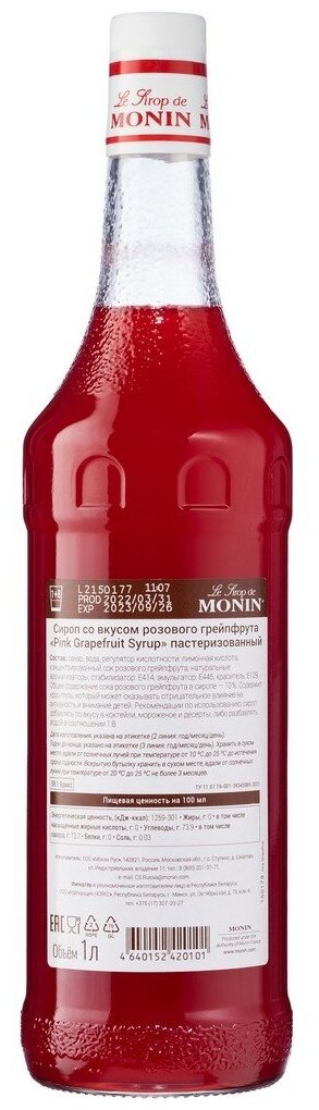 Сироп Monin Розовый грейпфрут, стекло, 1л. - фотография № 2
