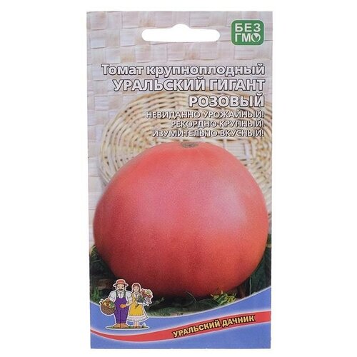 Семена Томат Уральский Гигант, розовый, 20 шт томат уральский гигант розовый семена