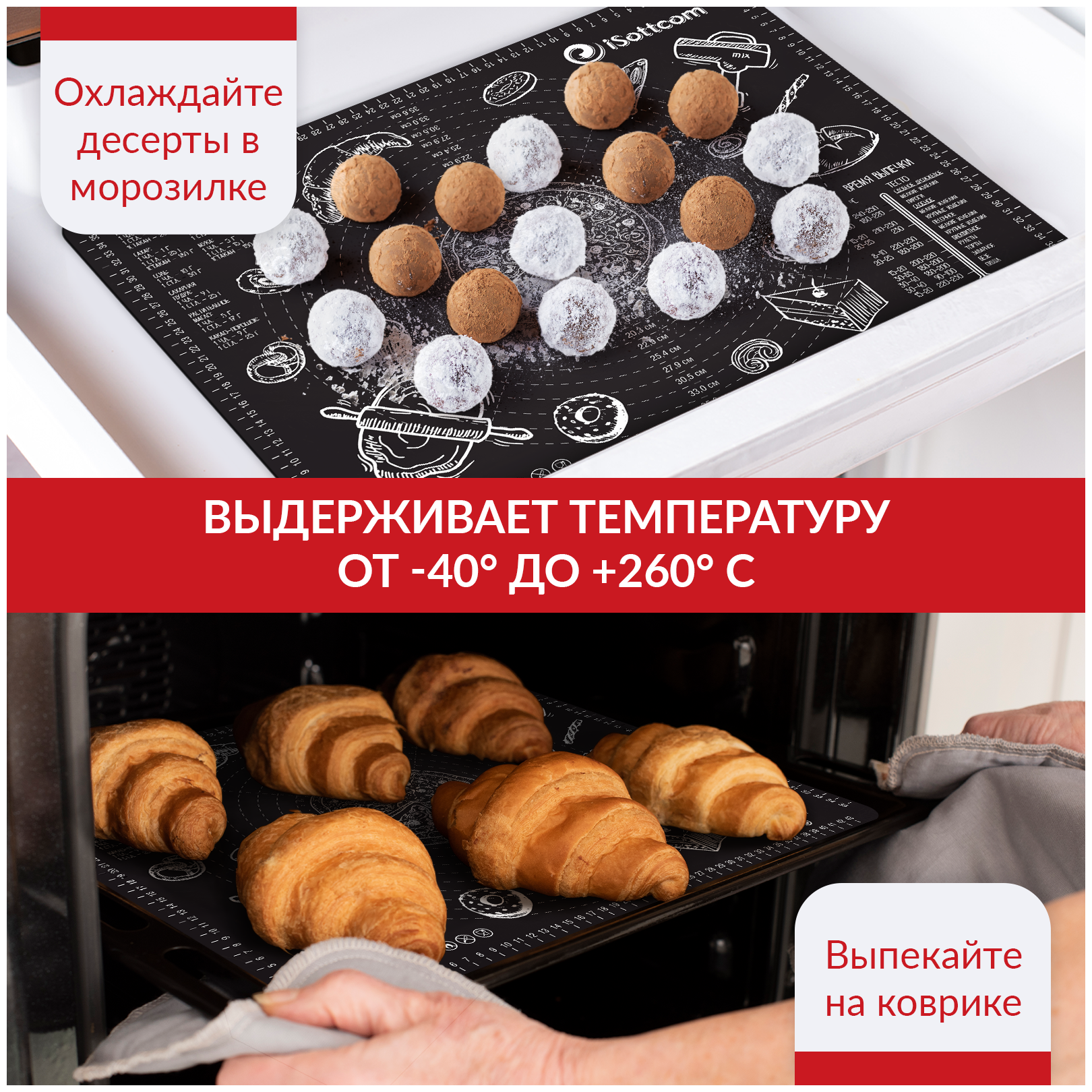 Силиконовый коврик iSottcom для выпечки и раскатки теста, с разметкой, большой — фото 1