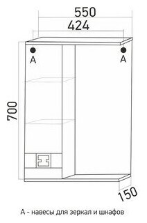 Шкаф навесной "КВАДРО-55" левый с подсветкой (ПВХ) - фотография № 5