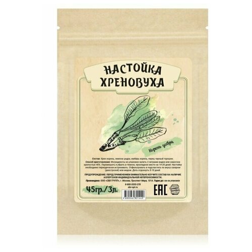 фото Набор трав и специй для настойки «хреновуха», 45 гр домашняя винокурня