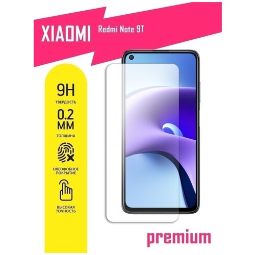 Защитное стекло для Xiaomi Redmi Note 9T, Сяоми Редми Ноте 9Т, Ксиоми на экран, гибридное (гибкое стекло), AKSPro защитное стекло для xiaomi redmi note 9t сяоми редми ноте 9т ксиоми только на камеру гибридное гибкое стекло 2 шт akspro