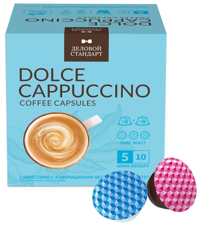 Кофе в капсулах Деловой Стандарт Dolce Cappuccino, 16кап/уп (DG)