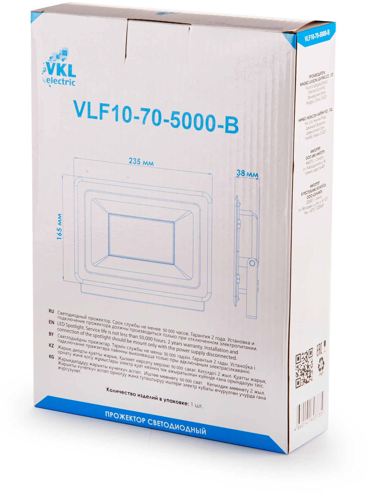 Прожектор светодиодный 70Вт 5000К 8400Лм 220V IP65 (VLF10-70-5000-B) - фотография № 4
