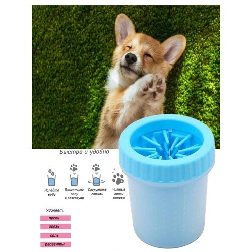 Силиконовая лапомойка стакан Soft Gentle M голубая