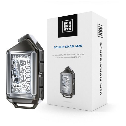 Автосигнализация с автозапуском Scher-Khan М20 комплектация 20 2CAN2LIN Bluetooth 1201800₽