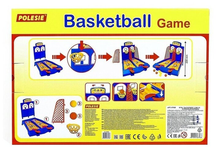 Игровой набор Полесье Баскетбол, 28 см - фото №4