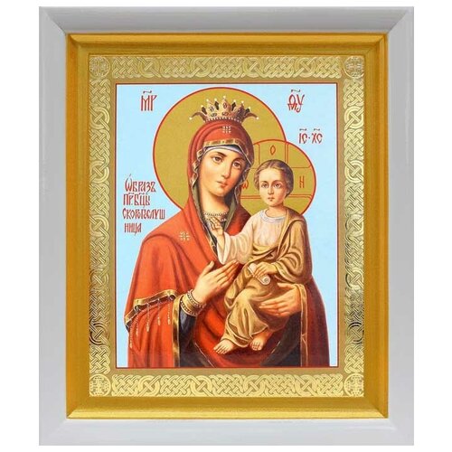 Икона Божией Матери Скоропослушница, в белом киоте 19*22,5 см почаевская икона божией матери в белом киоте 19 22 5 см