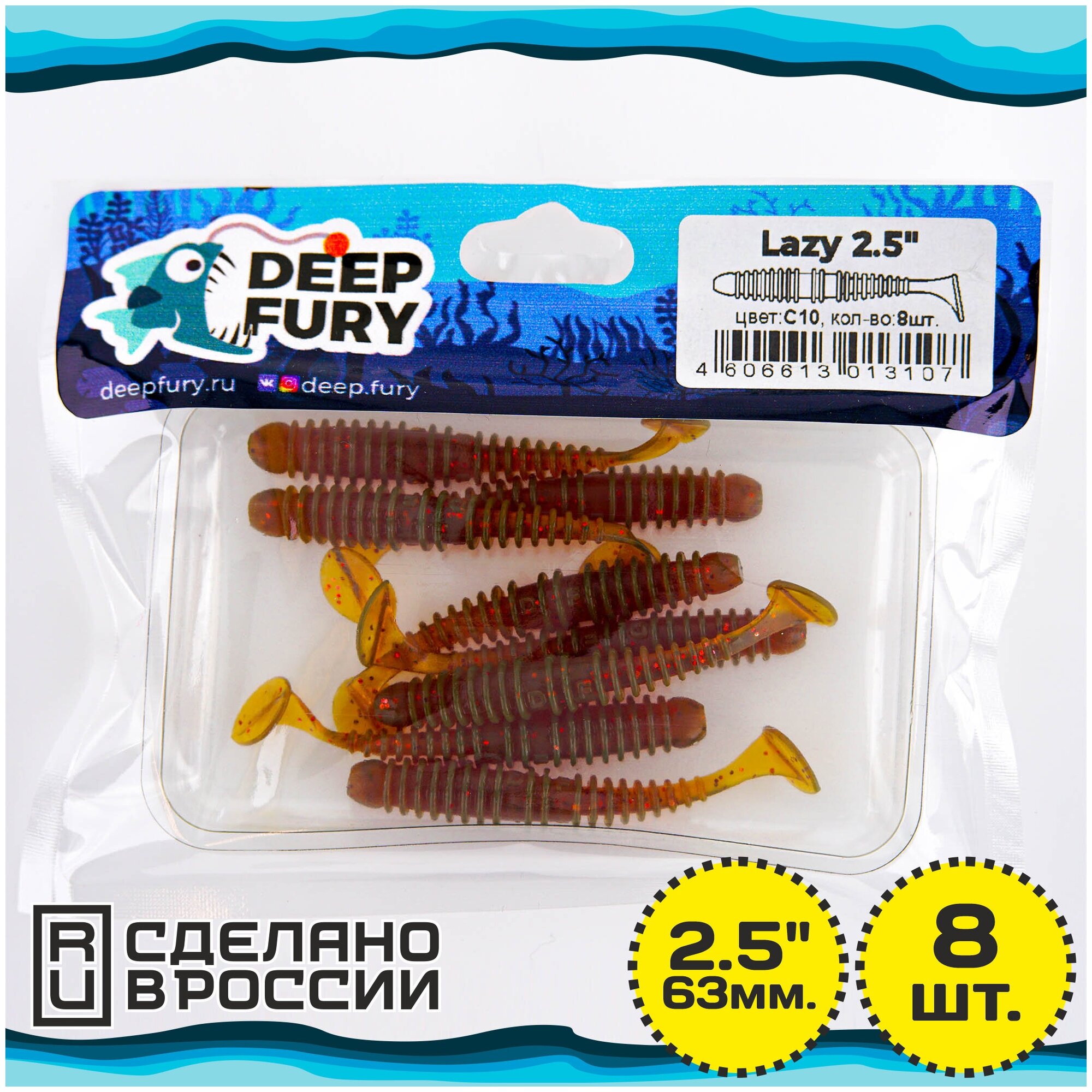 Силиконовая приманка Deep Fury Lazy 2.5" (63 мм.) цвет c10