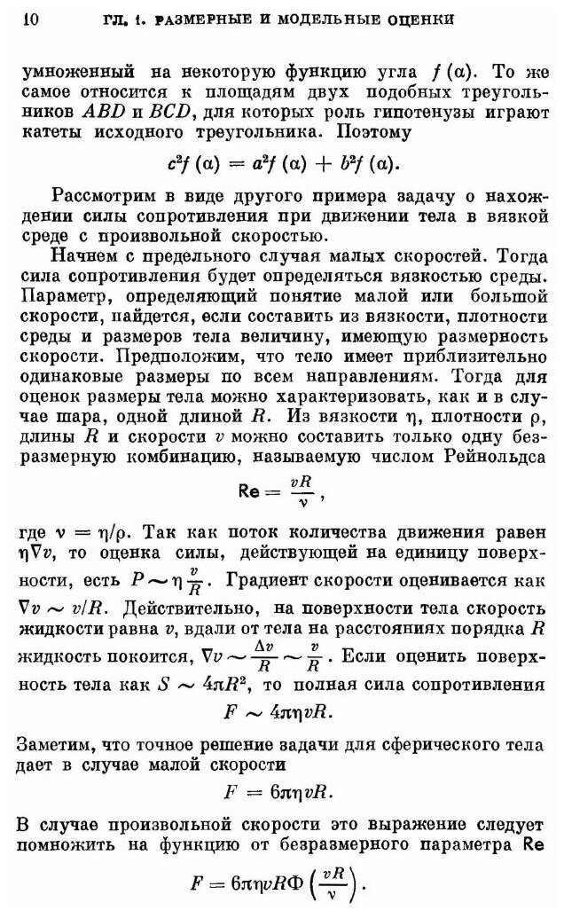 Книга Качественные методы в квантовой теории - фото №7