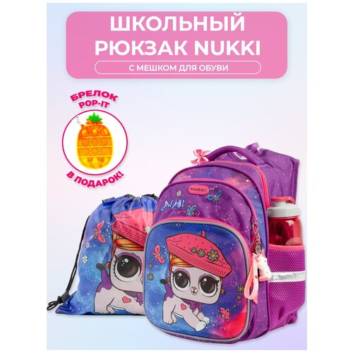 фото Рюкзак школьный для девочек с ортопедической спинкой nukki щенок в шляпе фиолетовый nuk21-ng001-3 с мешком для обуви