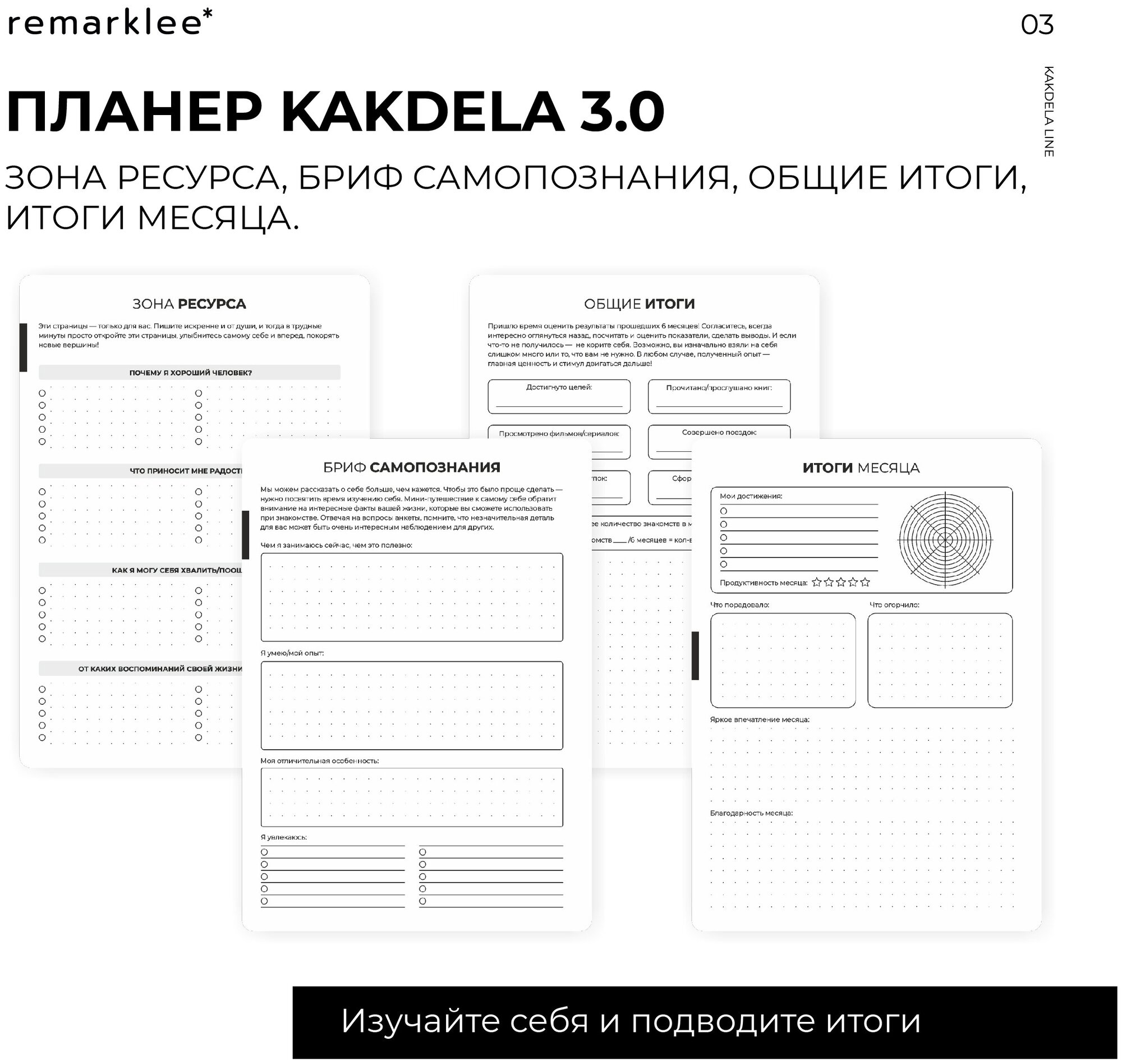 Планер Grow, 83 листа, А5 remarklee - фото №7