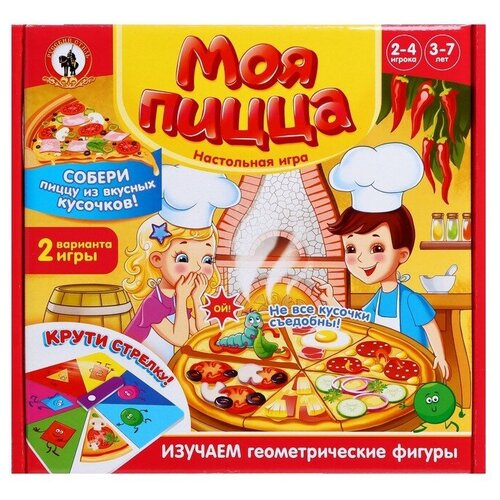 Игра настольная Моя пицца