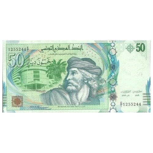 Тунис 50 динар 2011 г «Поэт Ибн рашик» UNC