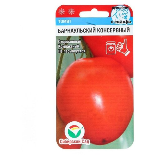 Барнаульский консервный 20шт томат (Сиб сад) барнаульский консервный 20шт томат сиб сад