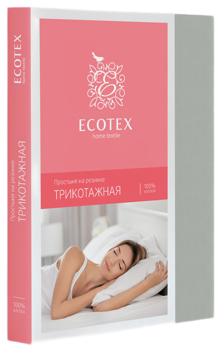 Простынь на резинке трикотажная Ecotex, трикотажное полотно (хлопок 100%), 90x200x20, серый - фотография № 7