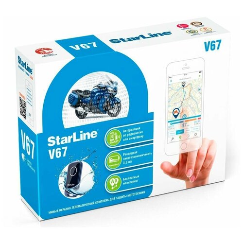 StarLine MOTO V67 4002358 2392000₽