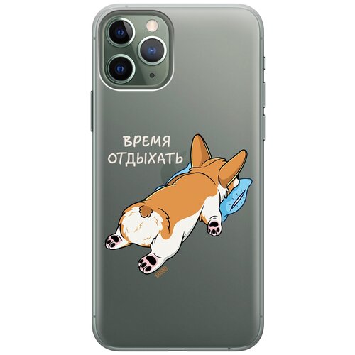 Силиконовый чехол на Apple iPhone 11 Pro / Эпл Айфон 11 Про с рисунком Relax for corgi силиконовый чехол на apple iphone 15 pro эпл айфон 15 про с рисунком relax for corgi