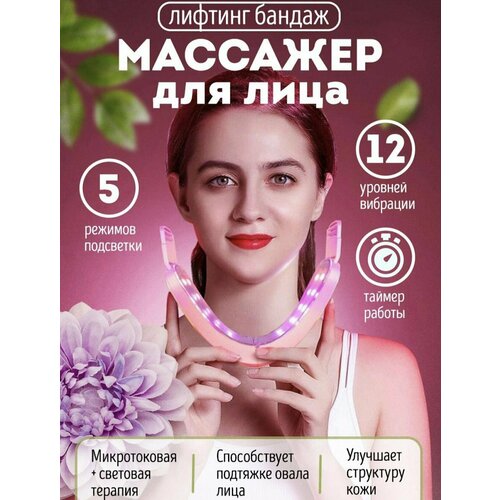 Светодиодный лифтинг массажер для подтяжки лица микротоковый лифтинг массажер для тела и лица led терапия ems стимуляция фототерапия ионотерапия тепловой вибрационный массаж