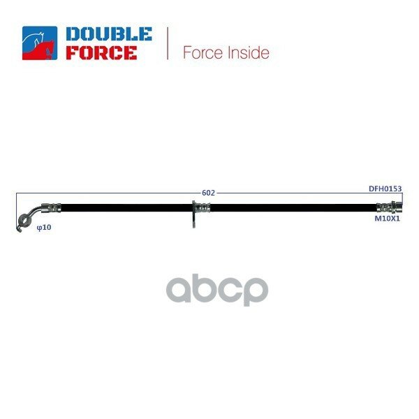 Шланг тормозной Double Force DOUBLE FORCE арт. DFH0153